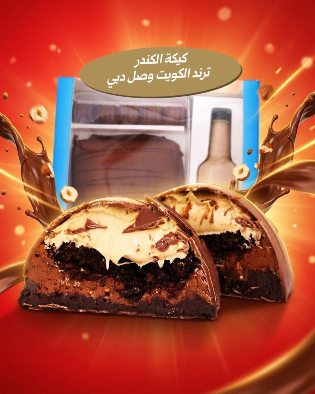 Bueno Bliss Trend Dessert