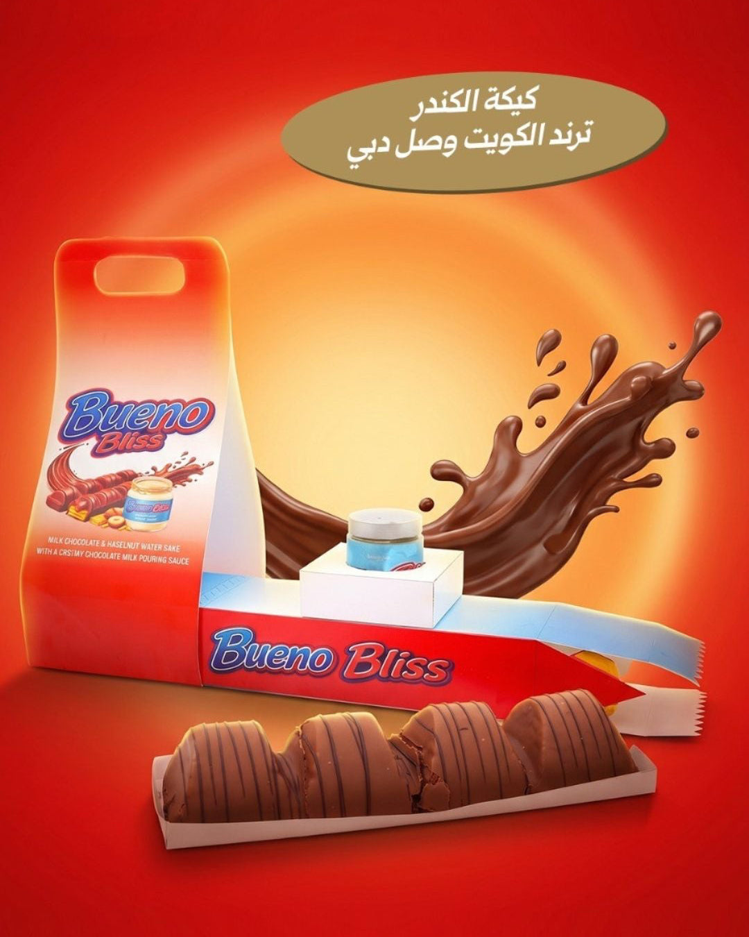 Bueno Bliss Trend Dessert