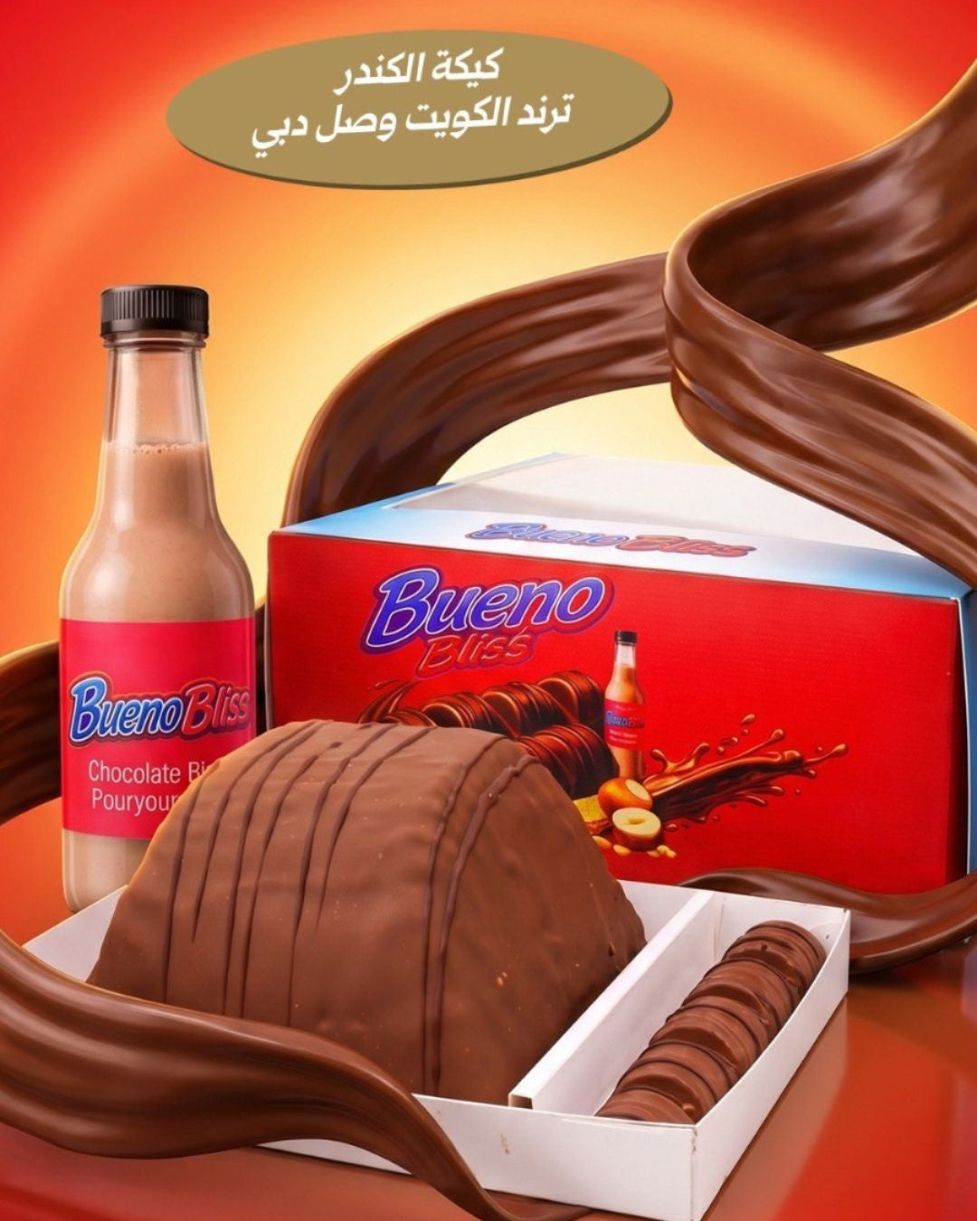Bueno Bliss Trend Dessert