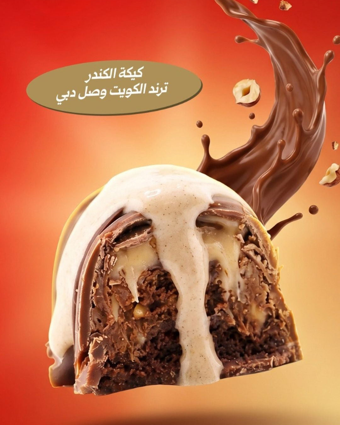 Bueno Bliss Trend Dessert